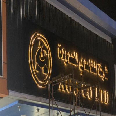 افتتاح فرع جازان طريق الامير سلطان