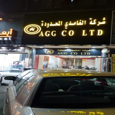 افتتاح فرع الطائف طريق شهار
