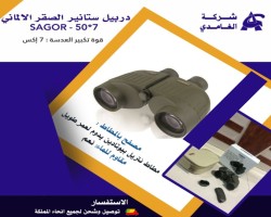 قسم الدربيل